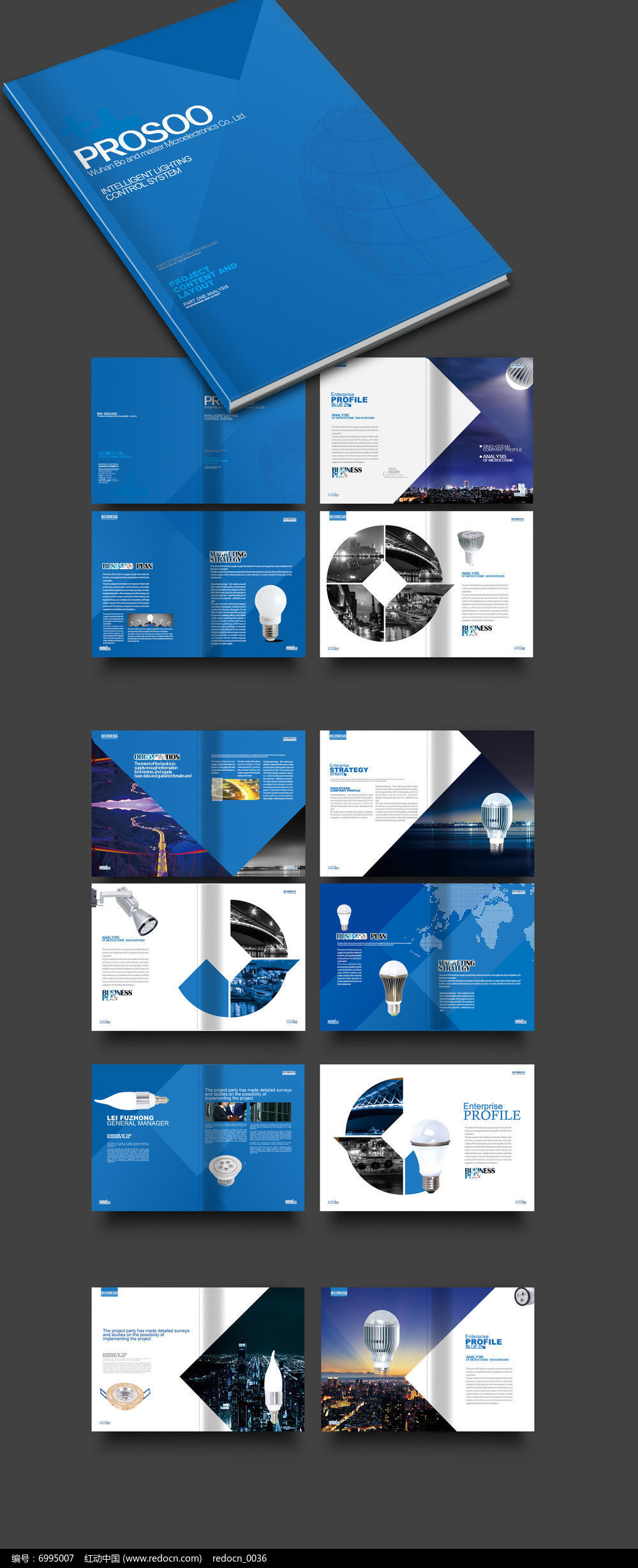 光影流轉(zhuǎn)，匠心獨運——記照明系列畫冊與會務(wù)服務(wù)的融合設(shè)計之旅